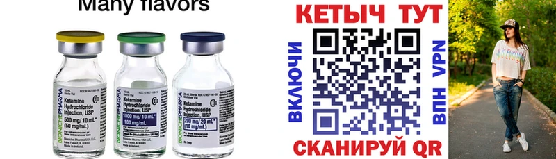КЕТАМИН VHQ Ревда
