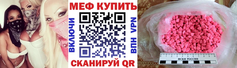 купить наркотик  Ревда  Мефедрон mephedrone 