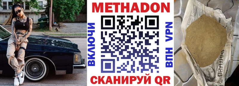 МЕТАДОН мёд  Ревда 